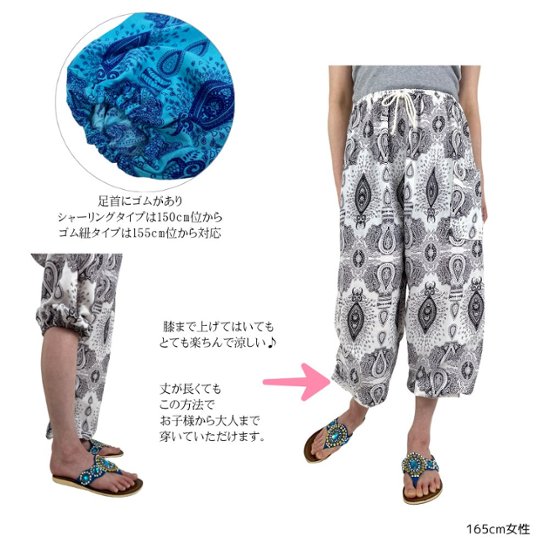 アラジンパンツ　タイパンツ　レーヨン　部屋着　ヨガ　タイマッサージ　男女兼用　ウエスト２タイプ　【4090柄】画像