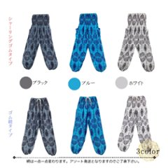 アラジンパンツ　タイパンツ　レーヨン　部屋着　ヨガ　タイマッサージ　男女兼用　ウエスト２タイプ　【4090柄】画像