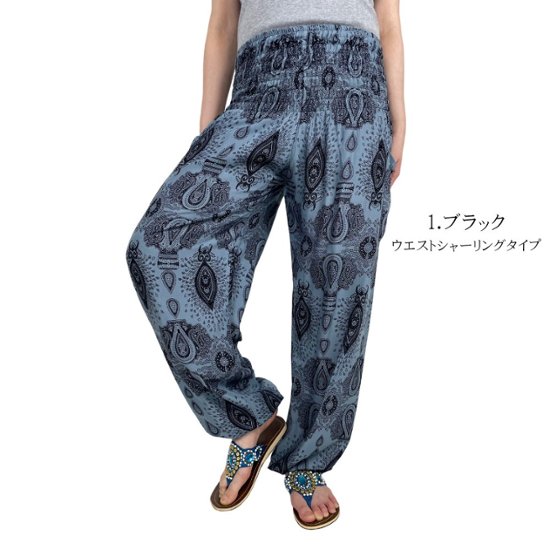 アラジンパンツ　タイパンツ　レーヨン　部屋着　ヨガ　タイマッサージ　男女兼用　ウエスト２タイプ　【4090柄】画像
