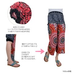 アラジンパンツ　タイパンツ　レーヨン　部屋着　ヨガ　タイマッサージ　男女兼用　　【4200柄】画像