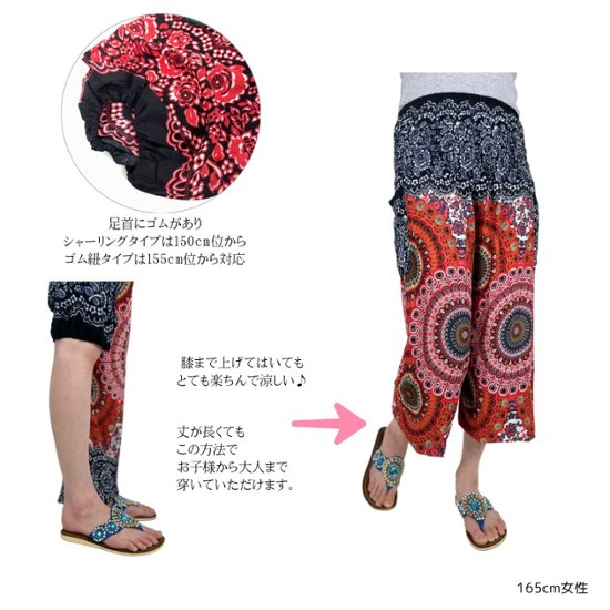 アラジンパンツ　タイパンツ　レーヨン　部屋着　ヨガ　タイマッサージ　男女兼用　　【4200柄】画像