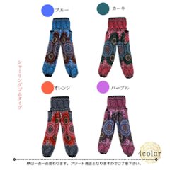アラジンパンツ　タイパンツ　レーヨン　部屋着　ヨガ　タイマッサージ　男女兼用　　【4200柄】画像