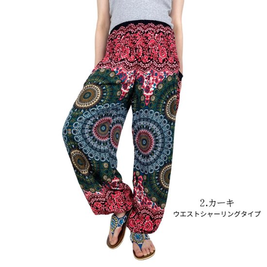 アラジンパンツ　タイパンツ　レーヨン　部屋着　ヨガ　タイマッサージ　男女兼用　　【4200柄】画像