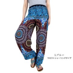 アラジンパンツ　タイパンツ　レーヨン　部屋着　ヨガ　タイマッサージ　男女兼用　　【4200柄】画像