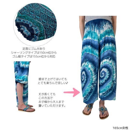 アラジンパンツ　タイパンツ　レーヨン　部屋着　ヨガ　タイマッサージ　男女兼用　【580柄】画像