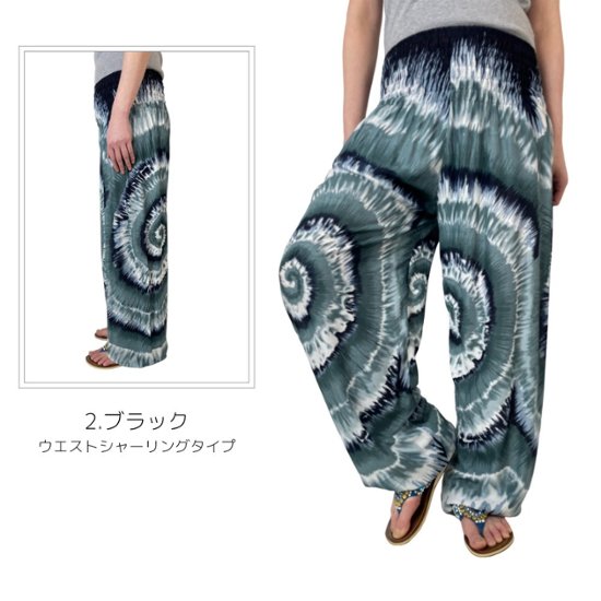 アラジンパンツ　タイパンツ　レーヨン　部屋着　ヨガ　タイマッサージ　男女兼用　【580柄】画像