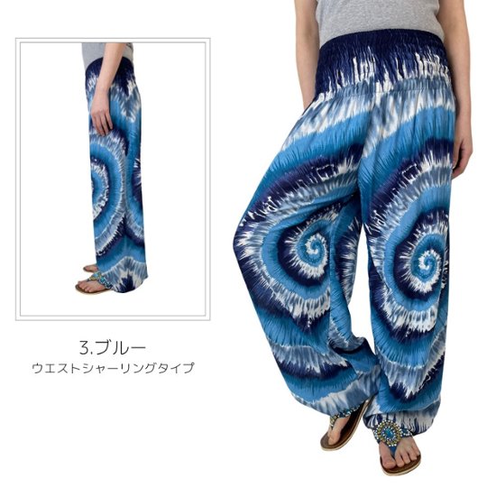 アラジンパンツ　タイパンツ　レーヨン　部屋着　ヨガ　タイマッサージ　男女兼用　【580柄】画像