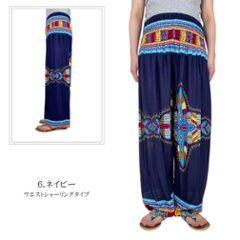 アラジンパンツ　タイパンツ　レーヨン　部屋着　ヨガ　タイマッサージ　男女兼用　ウエスト２タイプ　【620柄】画像