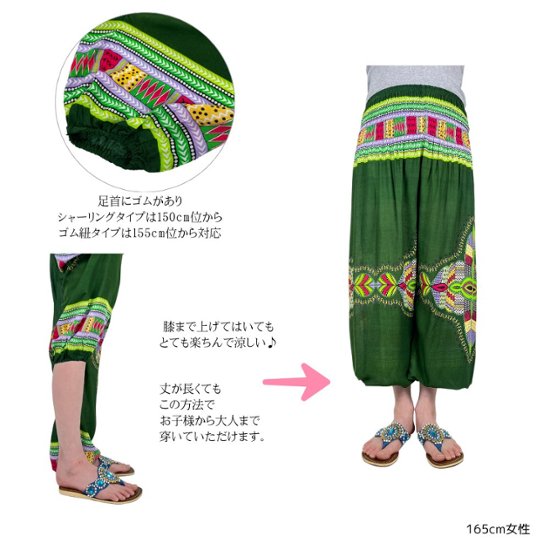 アラジンパンツ　タイパンツ　レーヨン　部屋着　ヨガ　タイマッサージ　男女兼用　ウエスト２タイプ　【620柄】画像