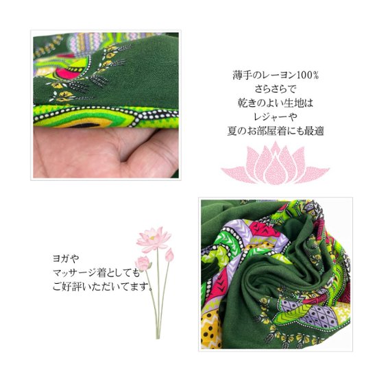 アラジンパンツ　タイパンツ　レーヨン　部屋着　ヨガ　タイマッサージ　男女兼用　ウエスト２タイプ　【620柄】画像