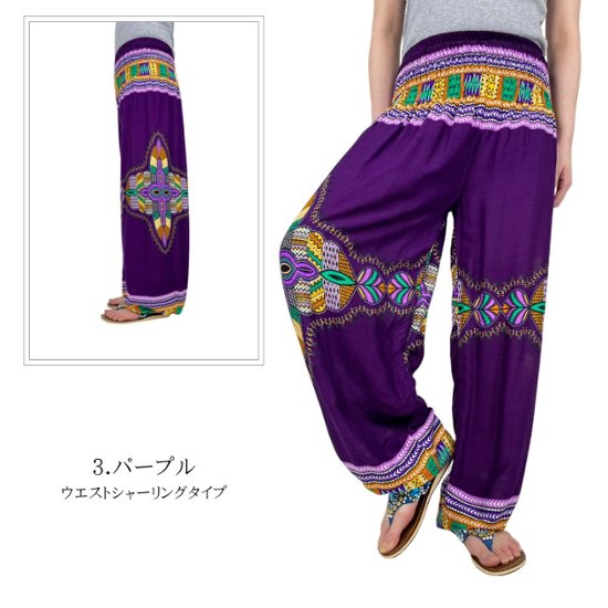 アラジンパンツ　タイパンツ　レーヨン　部屋着　ヨガ　タイマッサージ　男女兼用　ウエスト２タイプ　【620柄】画像