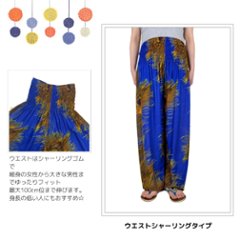 アラジンパンツ　タイパンツ　レーヨン　部屋着　ヨガ　タイマッサージ　男女兼用　　【650柄】画像