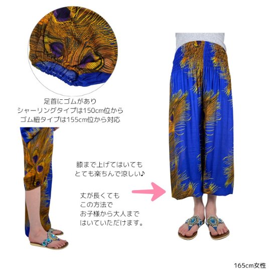 アラジンパンツ　タイパンツ　レーヨン　部屋着　ヨガ　タイマッサージ　男女兼用　　【650柄】画像