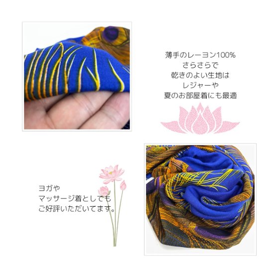 アラジンパンツ　タイパンツ　レーヨン　部屋着　ヨガ　タイマッサージ　男女兼用　　【650柄】画像