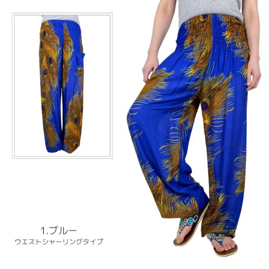 アラジンパンツ　タイパンツ　レーヨン　部屋着　ヨガ　タイマッサージ　男女兼用　　【650柄】画像