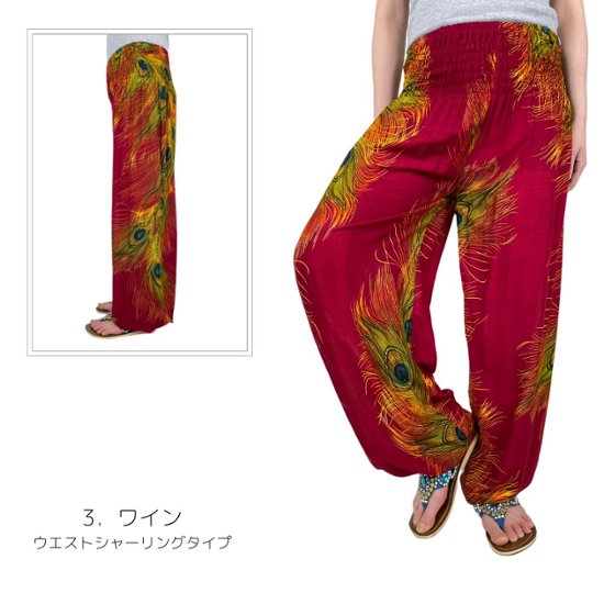 アラジンパンツ　タイパンツ　レーヨン　部屋着　ヨガ　タイマッサージ　男女兼用　　【650柄】画像