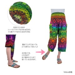 アラジンパンツ　タイパンツ　レーヨン　部屋着　ヨガ　タイマッサージ　男女兼用　ウエスト2タイプ　【4010柄】画像