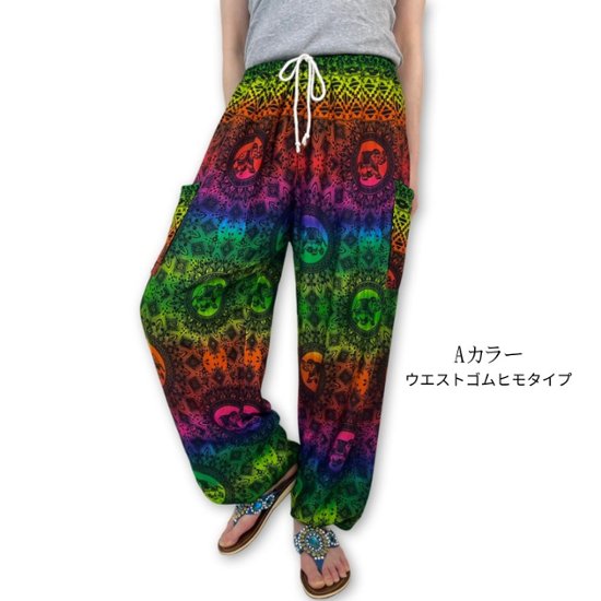 アラジンパンツ　タイパンツ　レーヨン　部屋着　ヨガ　タイマッサージ　男女兼用　ウエスト2タイプ　【4010柄】画像