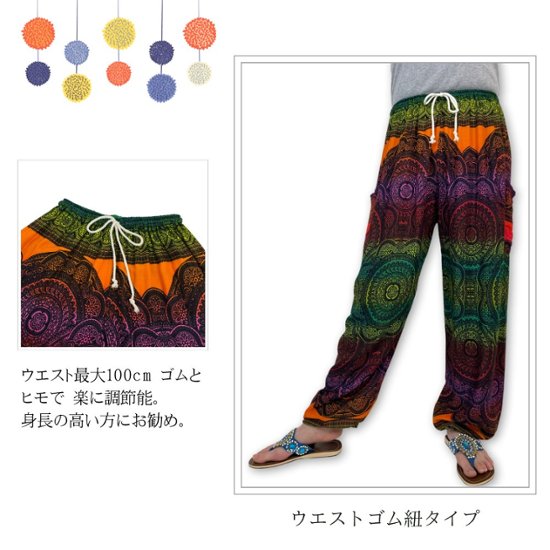 アラジンパンツ　タイパンツ　レーヨン　部屋着　ヨガ　タイマッサージ　男女兼用　【4060柄】画像