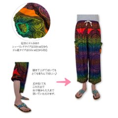 アラジンパンツ　タイパンツ　レーヨン　部屋着　ヨガ　タイマッサージ　男女兼用　【4060柄】画像