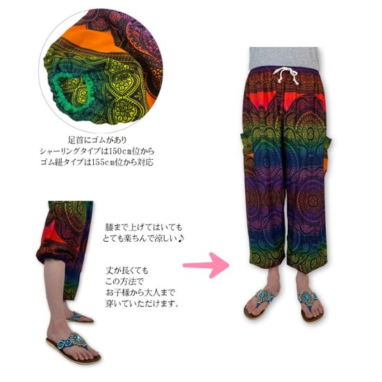 アラジンパンツ　タイパンツ　レーヨン　部屋着　ヨガ　タイマッサージ　男女兼用　【4060柄】画像