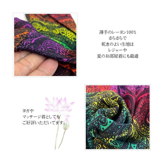 アラジンパンツ　タイパンツ　レーヨン　部屋着　ヨガ　タイマッサージ　男女兼用　【4060柄】画像