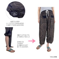 アラジンパンツ　タイパンツ　レーヨン　部屋着　ヨガ　タイマッサージ　男女兼用　ウエスト2タイプ　【Ｌ柄】画像