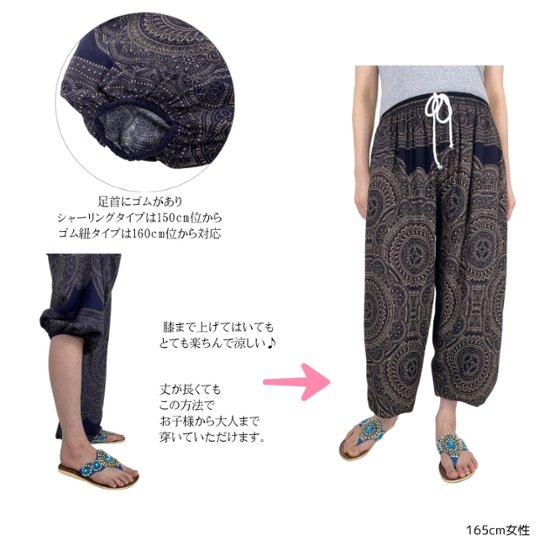 アラジンパンツ　タイパンツ　レーヨン　部屋着　ヨガ　タイマッサージ　男女兼用　ウエスト2タイプ　【Ｌ柄】画像