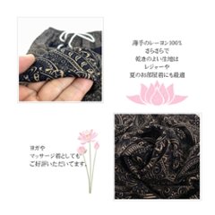 アラジンパンツ　タイパンツ　レーヨン　部屋着　ヨガ　タイマッサージ　男女兼用　ウエスト2タイプ　【Ｌ柄】画像