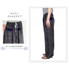 アラジンパンツ　タイパンツ　レーヨン　部屋着　ヨガ　タイマッサージ　男女兼用　ウエスト2タイプ　【Ｌ柄】画像