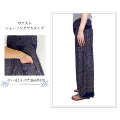 アラジンパンツ　タイパンツ　レーヨン　部屋着　ヨガ　タイマッサージ　男女兼用　ウエスト2タイプ　【Ｌ柄】画像