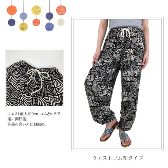 アラジンパンツ　タイパンツ　レーヨン　部屋着　ヨガ　タイマッサージ　男女兼用　ウエスト2タイプ　【01柄】画像