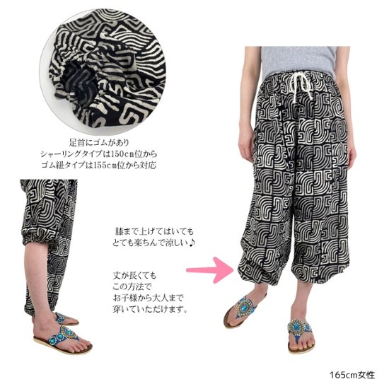 アラジンパンツ　タイパンツ　レーヨン　部屋着　ヨガ　タイマッサージ　男女兼用　ウエスト2タイプ　【01柄】画像
