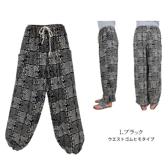 アラジンパンツ　タイパンツ　レーヨン　部屋着　ヨガ　タイマッサージ　男女兼用　ウエスト2タイプ　【01柄】画像