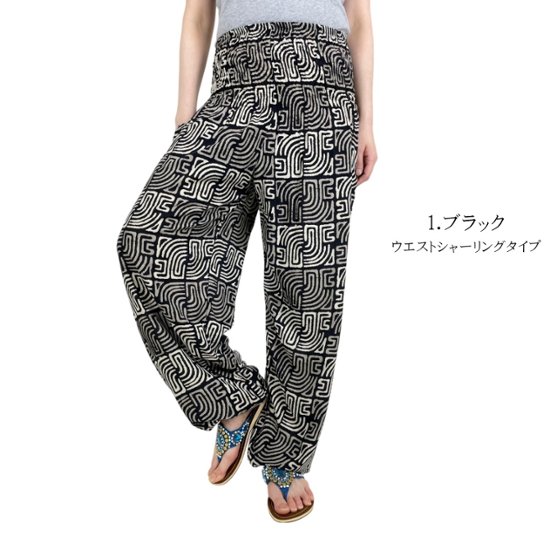 アラジンパンツ　タイパンツ　レーヨン　部屋着　ヨガ　タイマッサージ　男女兼用　ウエスト2タイプ　【01柄】画像