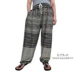 アラジンパンツ　タイパンツ　レーヨン　部屋着　ヨガ　タイマッサージ　男女兼用　ウエスト2タイプ　【シマ柄】画像