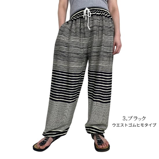 アラジンパンツ　タイパンツ　レーヨン　部屋着　ヨガ　タイマッサージ　男女兼用　ウエスト2タイプ　【シマ柄】画像