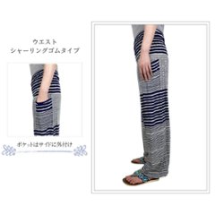 アラジンパンツ　タイパンツ　レーヨン　部屋着　ヨガ　タイマッサージ　男女兼用　ウエスト2タイプ　【シマ柄】画像