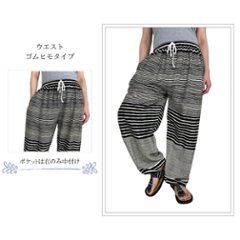 アラジンパンツ　タイパンツ　レーヨン　部屋着　ヨガ　タイマッサージ　男女兼用　ウエスト2タイプ　【シマ柄】画像