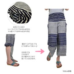 アラジンパンツ　タイパンツ　レーヨン　部屋着　ヨガ　タイマッサージ　男女兼用　ウエスト2タイプ　【シマ柄】画像
