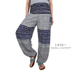 アラジンパンツ　タイパンツ　レーヨン　部屋着　ヨガ　タイマッサージ　男女兼用　ウエスト2タイプ　【シマ柄】画像