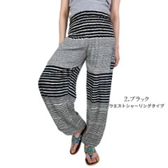 アラジンパンツ　タイパンツ　レーヨン　部屋着　ヨガ　タイマッサージ　男女兼用　ウエスト2タイプ　【シマ柄】画像