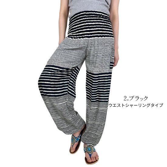 アラジンパンツ　タイパンツ　レーヨン　部屋着　ヨガ　タイマッサージ　男女兼用　ウエスト2タイプ　【シマ柄】画像