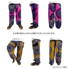 アラジンパンツ　タイパンツ　レーヨン　部屋着　ヨガ　タイマッサージ　男女兼用　【200柄】画像