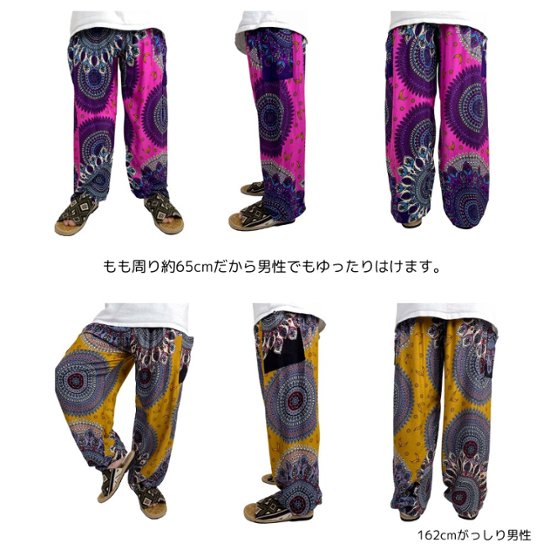 アラジンパンツ　タイパンツ　レーヨン　部屋着　ヨガ　タイマッサージ　男女兼用　【200柄】画像