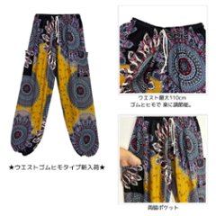 アラジンパンツ　タイパンツ　レーヨン　部屋着　ヨガ　タイマッサージ　男女兼用　【200柄】画像