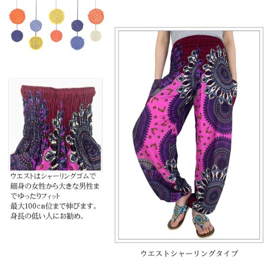 アラジンパンツ　タイパンツ　レーヨン　部屋着　ヨガ　タイマッサージ　男女兼用　【200柄】画像