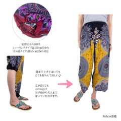 アラジンパンツ　タイパンツ　レーヨン　部屋着　ヨガ　タイマッサージ　男女兼用　【200柄】画像