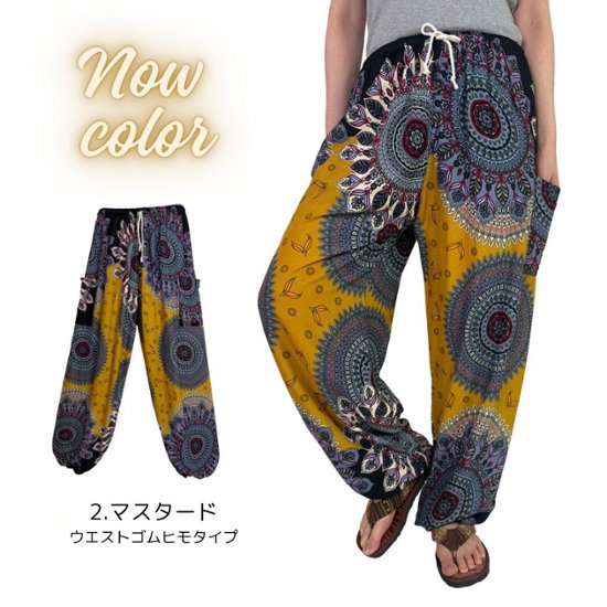 アラジンパンツ　タイパンツ　レーヨン　部屋着　ヨガ　タイマッサージ　男女兼用　【200柄】画像