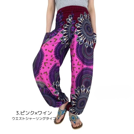 アラジンパンツ　タイパンツ　レーヨン　部屋着　ヨガ　タイマッサージ　男女兼用　【200柄】画像